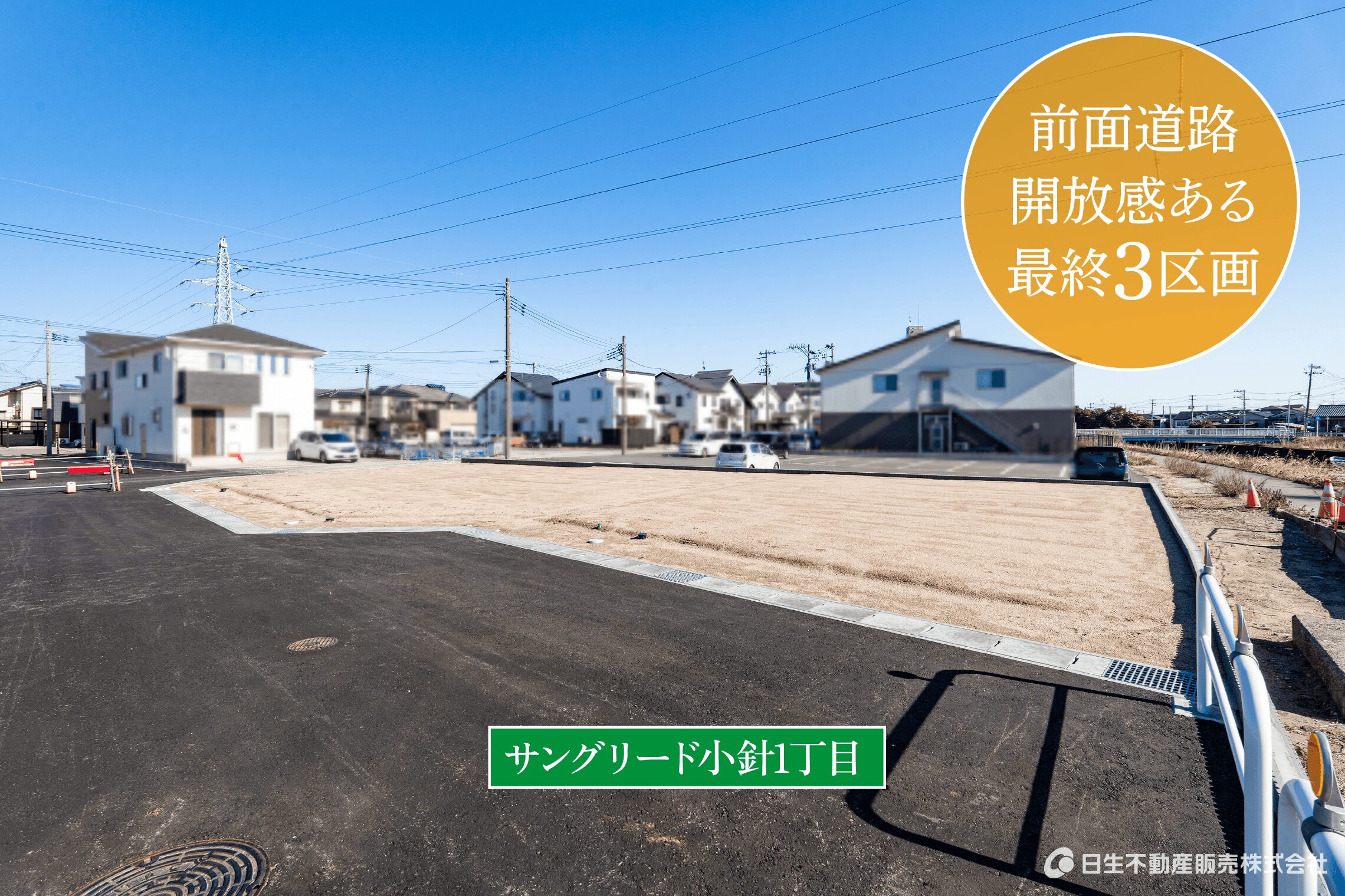 サングリード小針1丁目