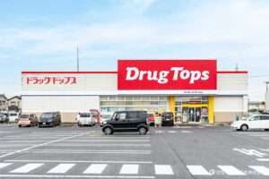 ドラッグトップス巻南店（徒歩3分）