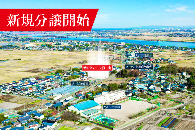 サンクレーク直り山