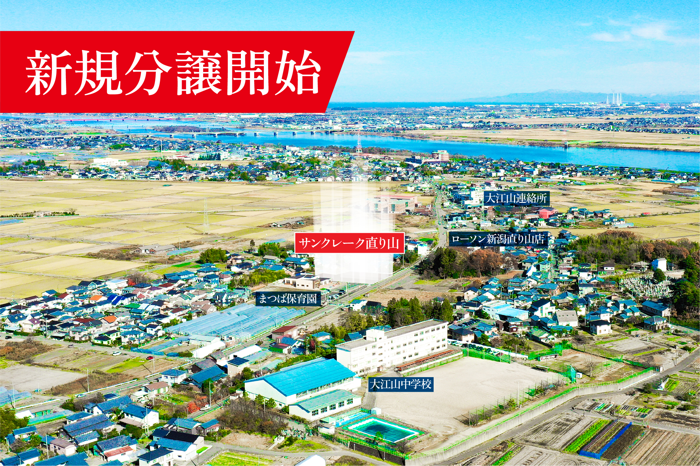 サンクレーク直り山