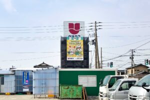 ウオロク緑店（徒歩約5〜6分）