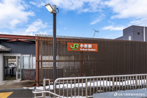 JR小針駅（徒歩約20分）