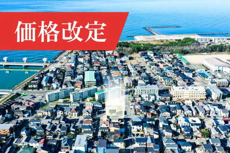 サンクレーク文京町 価格改定