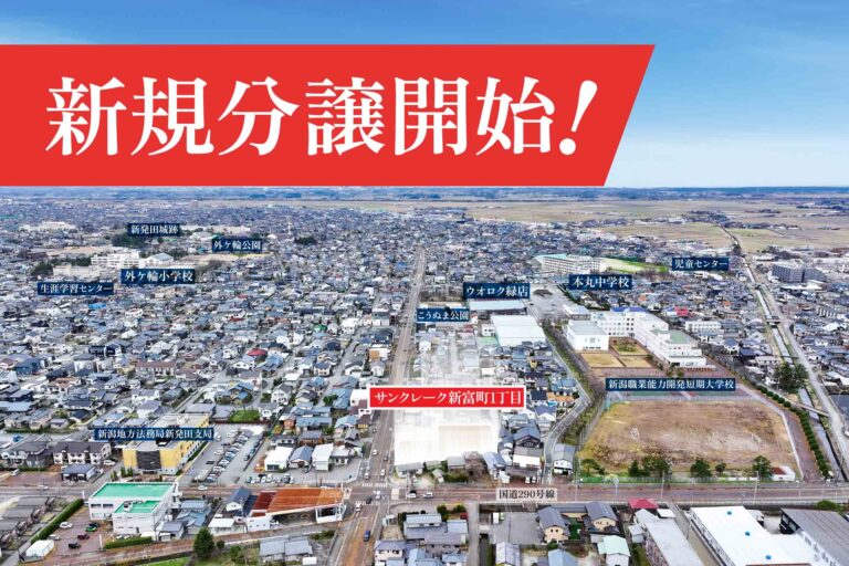 サンクレーク新富町1丁目